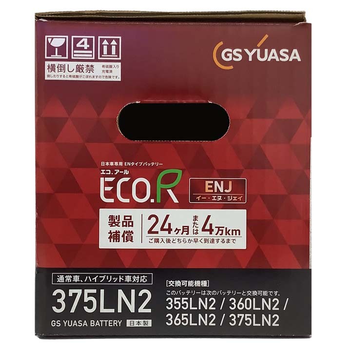 バッテリー GSユアサ トヨタ ヴォクシー DAA-ZWR80W 平成28年1月～令和2年4月 ENJ-375LN2_画像6