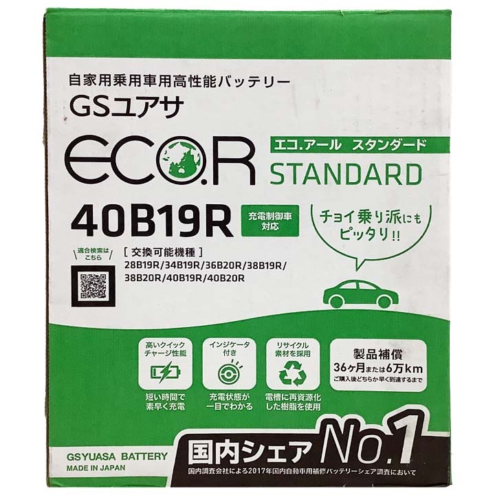 バッテリー GSユアサ スズキ アルト ワークス 4BA-HA36S 令和2年10月～令和3年12月 EC40B19RST_画像4