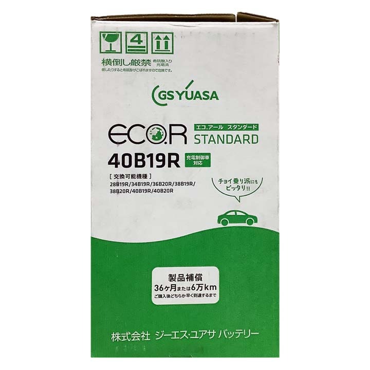 バッテリー GSユアサ スズキ アルト ワークス DBA-HA36S 平成27年12月～令和2年10月 EC40B19RST_画像6