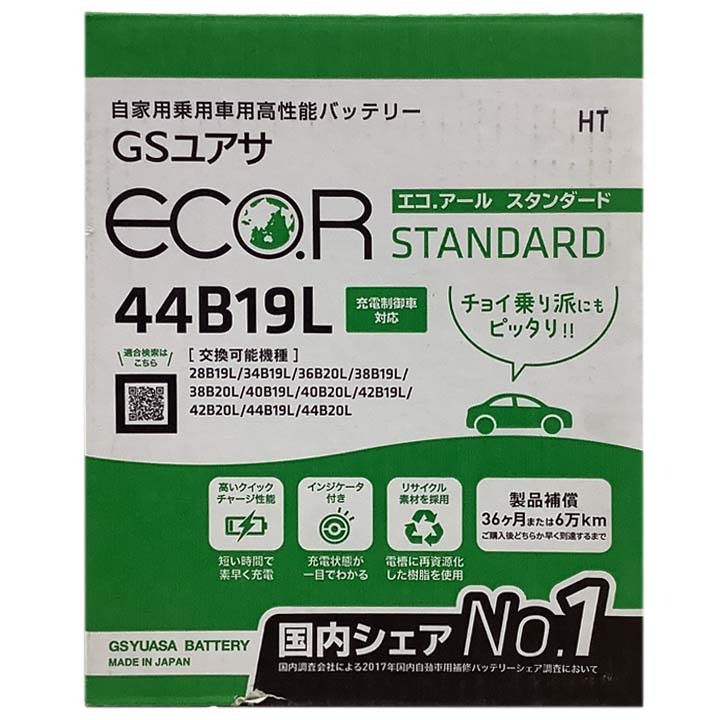 国産 バッテリー GSユアサ ECO.R STANDARD 三菱 コルト DBA-Z21A 平成16年10月～平成18年11月 EC44B19LST_画像4