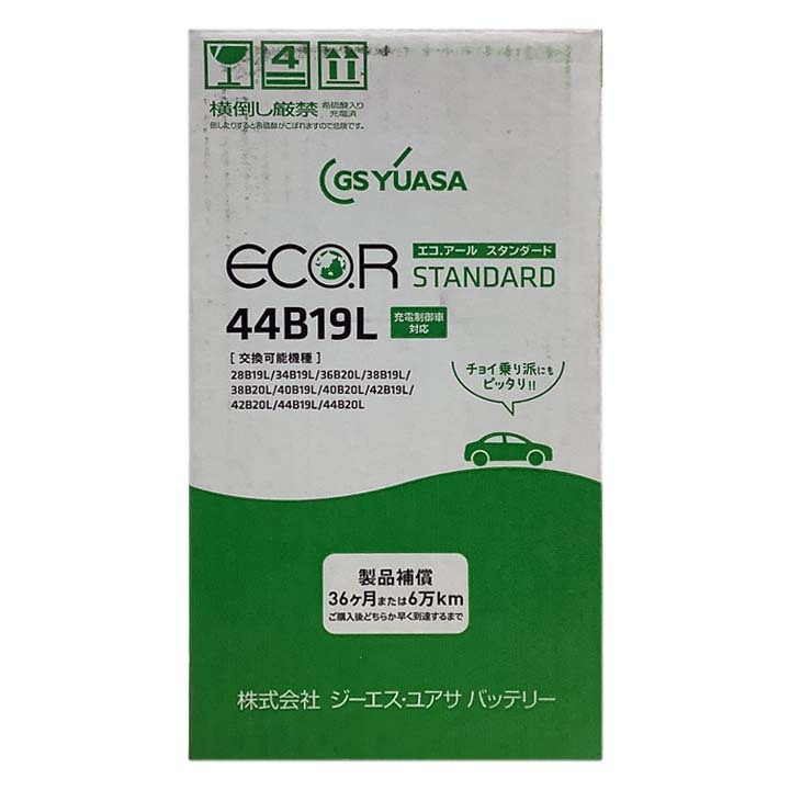 国産 バッテリー GSユアサ ECO.R STANDARD 三菱 コルト CBA-Z26A 平成16年4月～平成16年10月 EC44B19LST_画像6