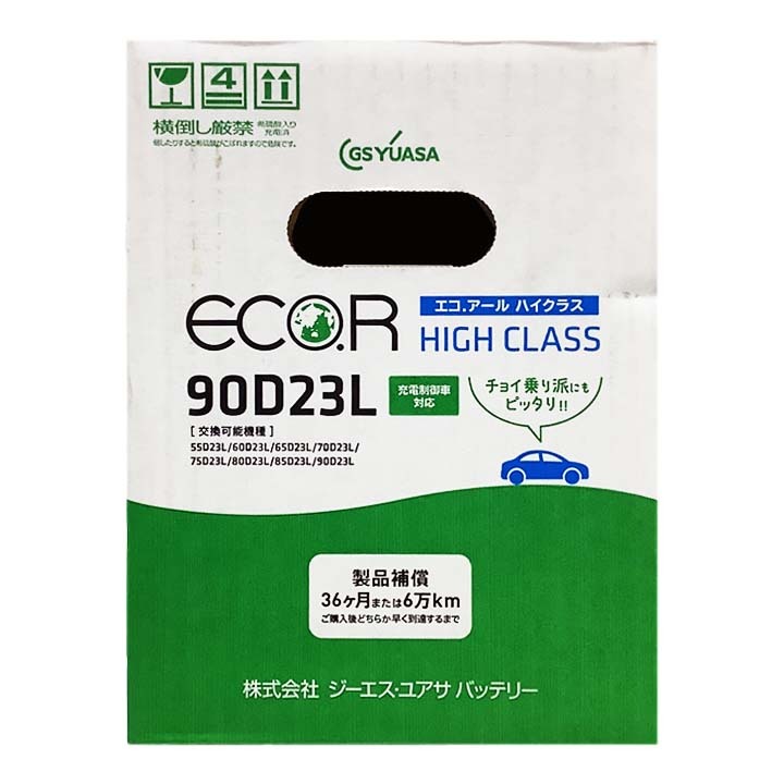 国産 バッテリー GSユアサ ECO.R HIGH CLASS 三菱 コルト CBA-Z25A 平成16年4月～平成16年10月 EC90D23LHC_画像6