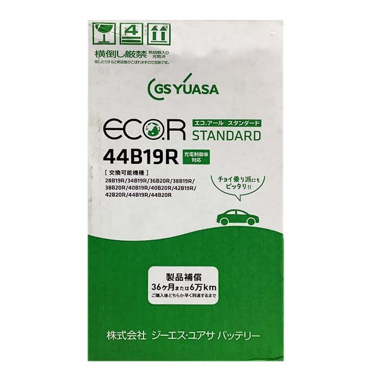 国産 バッテリー GSユアサ ECO.R STANDARD トヨタ ｂＢ TA-NCP31 平成12年8月～平成15年4月 EC44B19RST_画像6