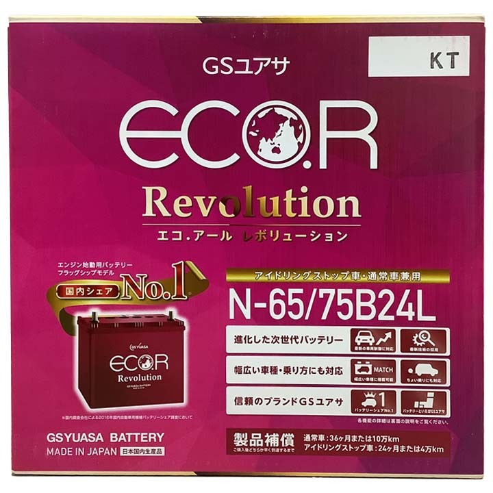 国産 バッテリー GSユアサ エコ.アール レボリューション ホンダ アコードワゴン UA-CM2 平成14年11月～平成16年1月 ERN6575B24L_画像4