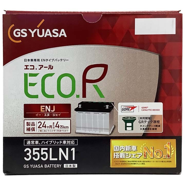 バッテリー GSユアサ トヨタ カローラ ツーリング 3BA-ZRE212W 令和1年9月～令和4年10月 ENJ-355LN1_画像4