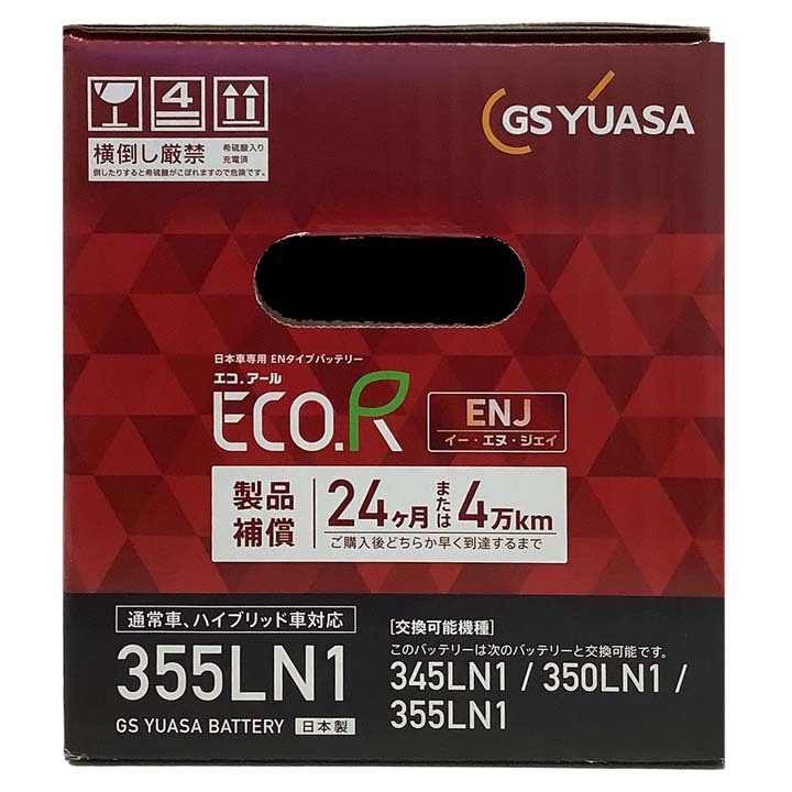 バッテリー GSユアサ トヨタ カローラ ツーリング 3BA-ZRE212W 令和1年9月～令和4年10月 ENJ-355LN1_画像5