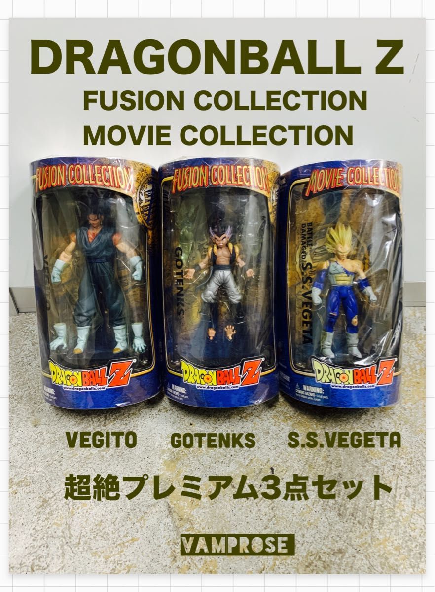 ドラゴンボールZ リアルフィギュア FUSION COLLECTION & MOVIE ドラゴンボールZ リアルフィギュア FUSION COLLECTION & MOVIE
