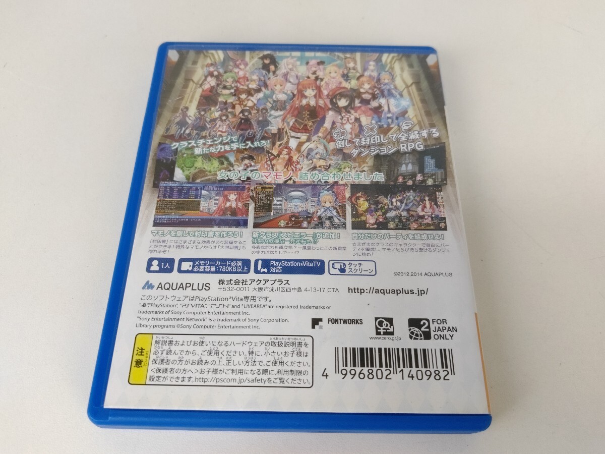 ゲームソフト PSVITA ダンジョントラベラーズ2 王立図書館とマモノの封印 ハガキ付き_画像3