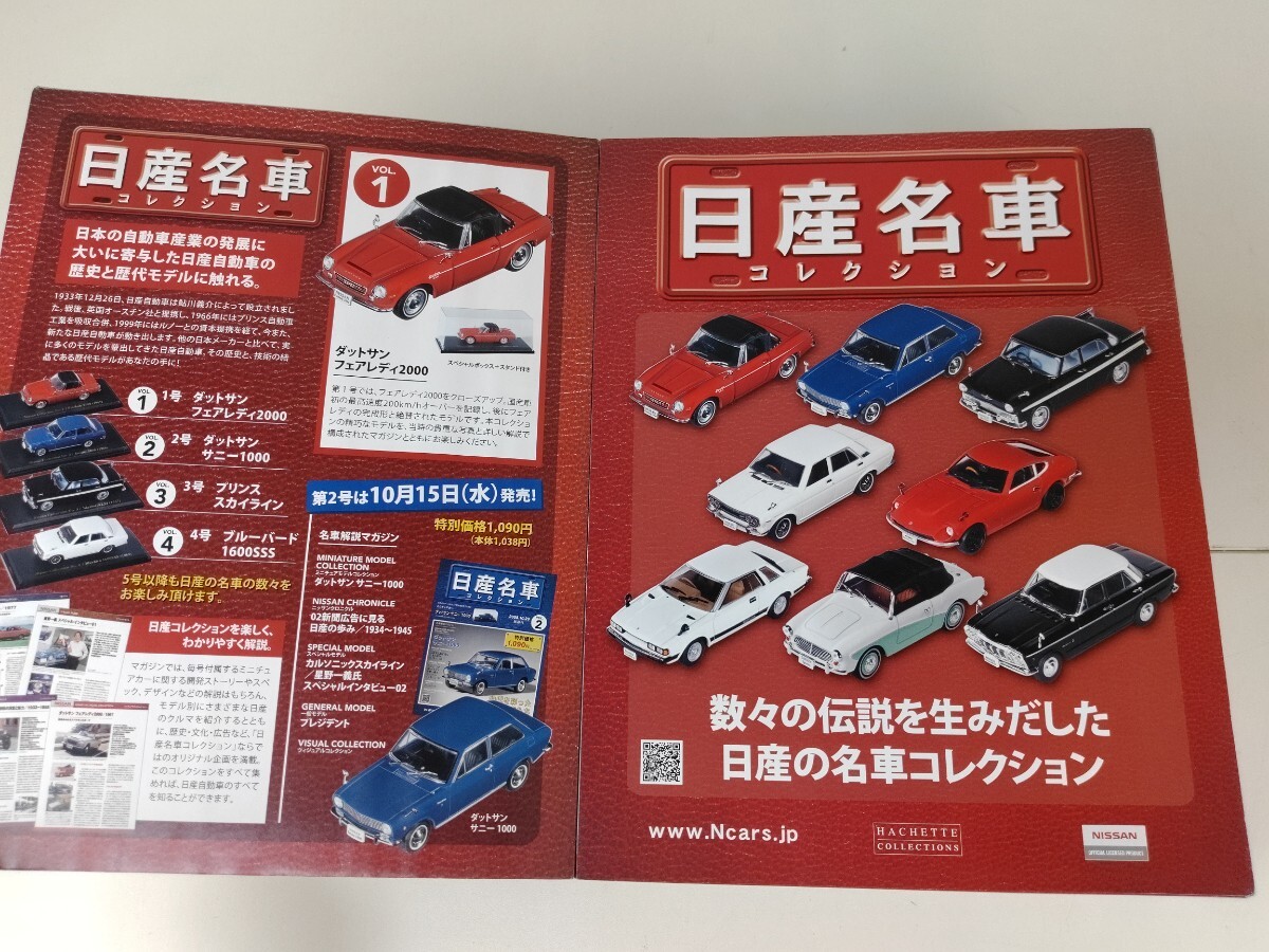 国産名車 日産 グロリア/日本の名車 トヨタ 2000GT/日産名車 ダットサン フェアレディ2000 まとめの画像5