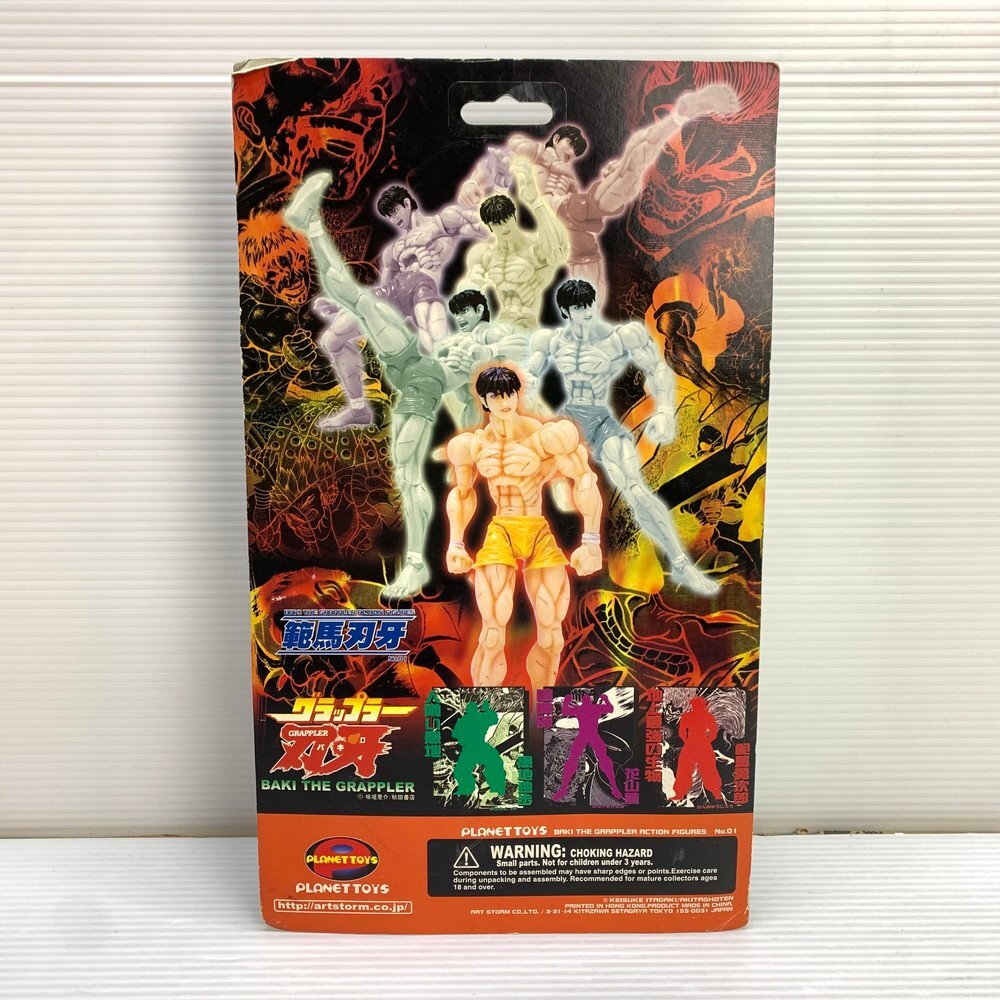 MIN【現状渡し品】 MSMO グラップラー 刃牙 バキ 範馬刃牙 フィギュア GRAPPLER ACTION FIGURES No.1 〈51-240419-KS-13-MIN〉の画像3