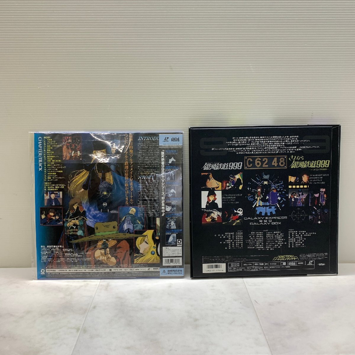 MIN【現状渡し品】 MSMA 銀河鉄道999 ギャラクシーBOX & エターナルファンタジー まとめ LD レーザーディスク 〈9-240406-CN-17-MIN〉の画像2