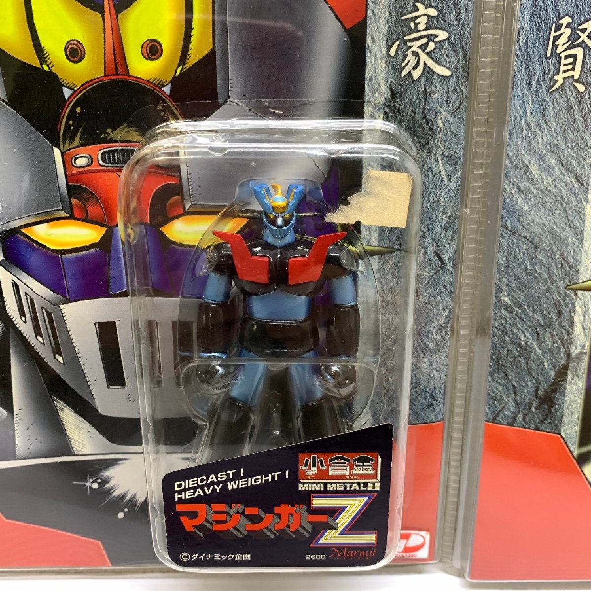 MIN【未使用品】 MSMO スーパーロボット烈伝 COMICS 小合金 マジンガーZ 6個セット 永井豪 ミニメタル 〈37-240416-ME-11-MIN〉の画像9