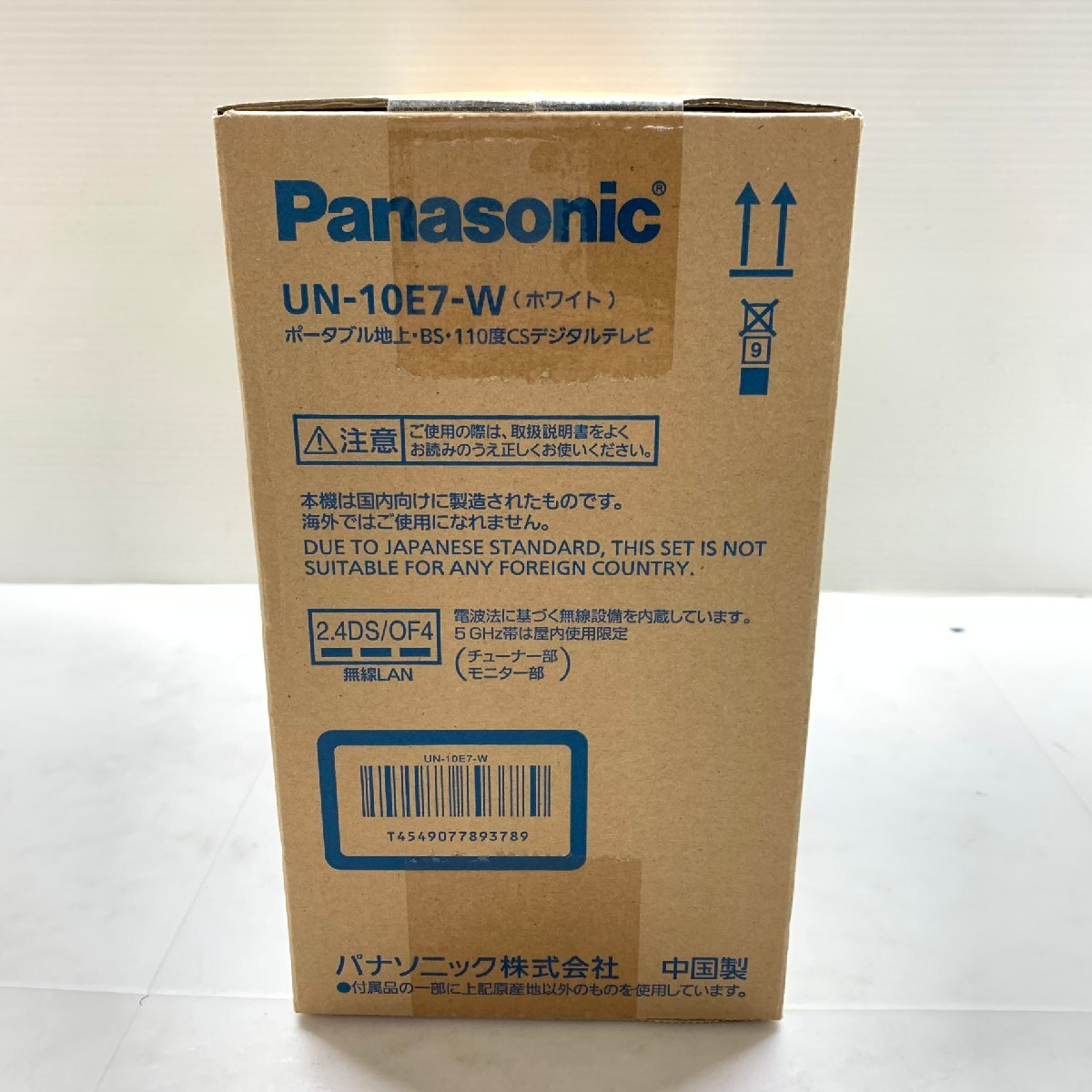 MIN【未使用品】 MSMK Panasonic ポータブル デジタル テレビ プライベート ビエラ UN-10E7-W ホワイト 10v型 〈92-240422-CN-19-MIN〉の画像2