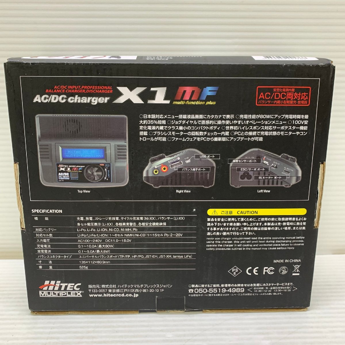 MIN【現状渡し品】 MSMK HiTEC マルチファンクション プラス 充電器 チャージャ X1MF 〈97-240424-CN-22-MIN〉の画像2