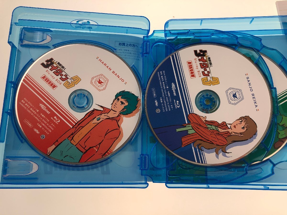 IWA【中古品】無敵鋼人ダイターン3 Blu-ray BOX 009-240419-KH-03-IWAの画像8