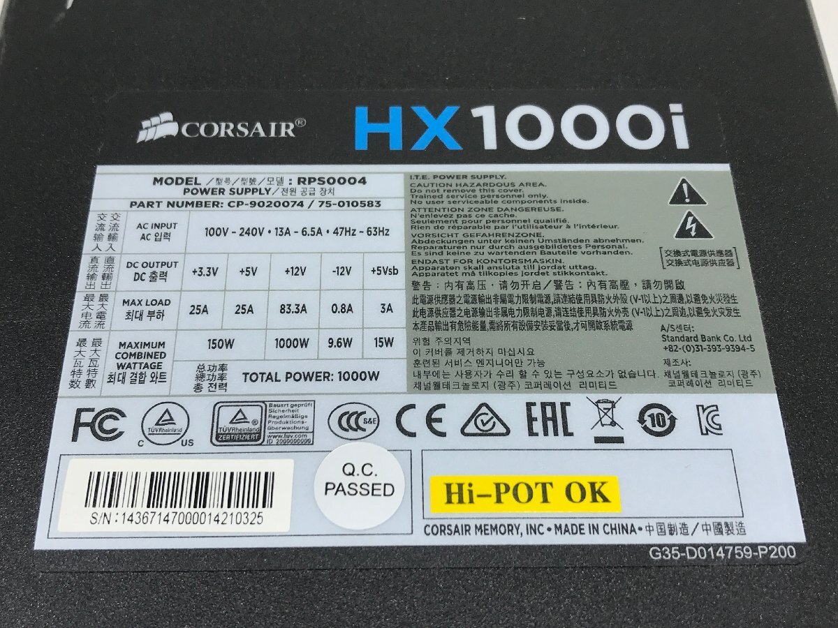 【TAG・ジャンク品】動作未確認 CORSAIR(コルセア)「HX1000i」PC用電源ユニット 088-240417-KY-02-TAGの画像5