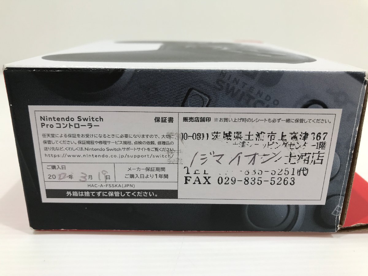 【TAG・現状品】★Nintendo Switch Proコントローラー ★動作確認済み ※スティック不良あり　024-240430-YK-21-TAG_画像9