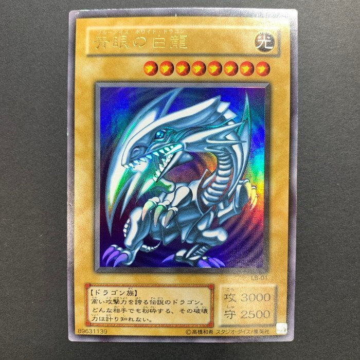 FUZ【現状渡し品】 青眼の白龍 UR LB-01　遊戯王　カード 〈68-240424-NM-27-FUZ〉_画像1