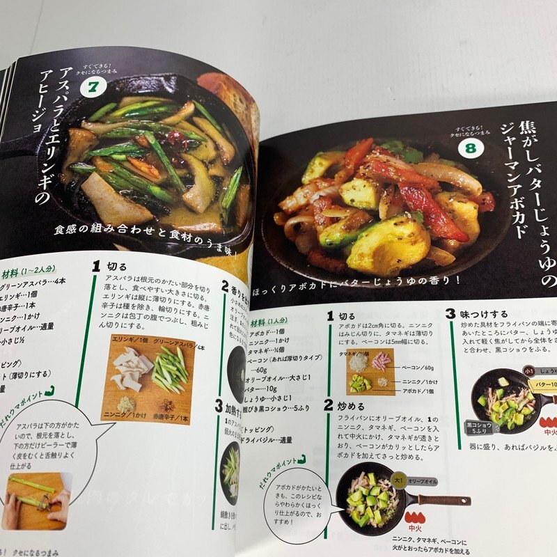 FUZ【中古美品】 扶桑社 悶絶ずぼら飯 だれウマ レシピ 料理 〈5-240413-YY-15-FUZ〉の画像4