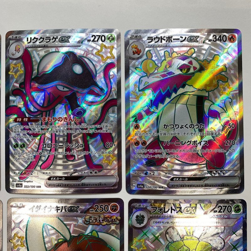 FUZ【現状渡し品】 SSR 8枚セット SSR sv4a　ポケモンカード　ポケカ 〈72-240419-NM-21-FUZ〉_画像4