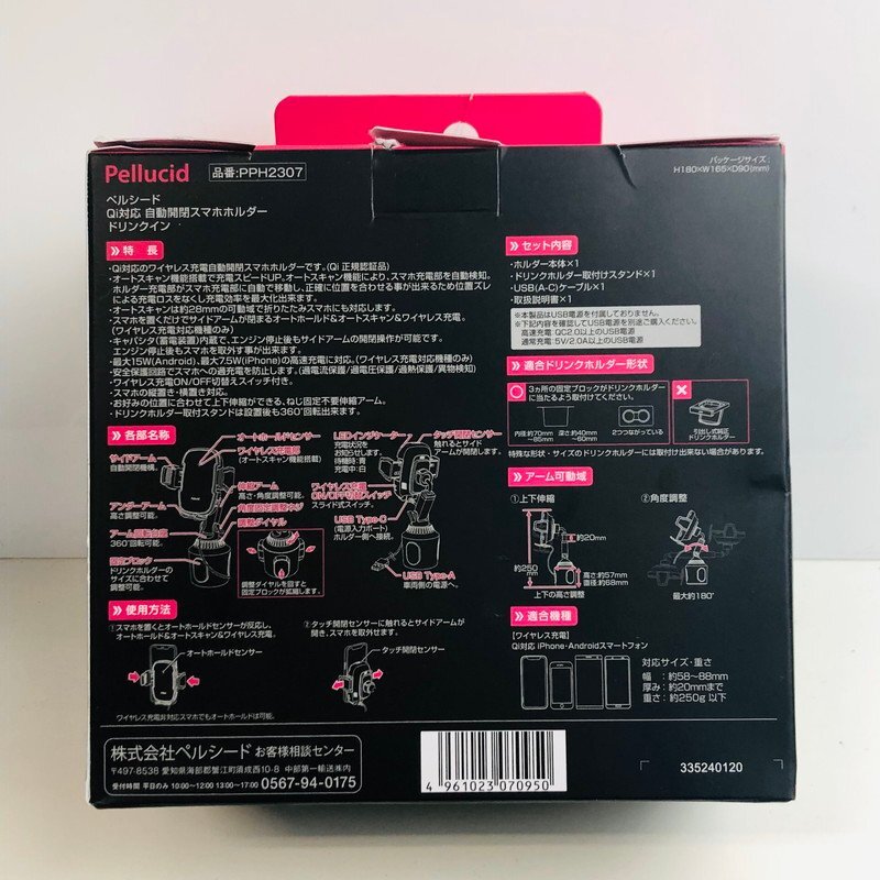 ICH【未使用品】 未開封 Pellucid ペルシード スマホホルダー ワイヤレス充電 PPH2307 〈106-240419-aa4-ICH〉_画像4