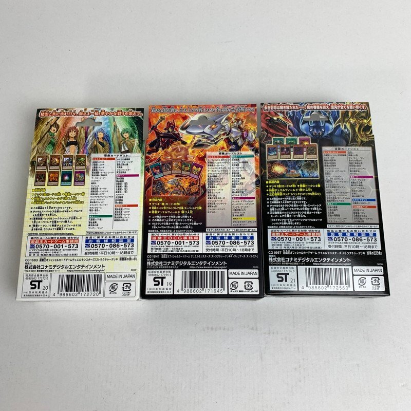 FUZ【未使用品】 遊戯王 ストラクチャーデッキ 3BOXセット 未開封品 精霊術の使い手 他 〈80-240425-0YY-42-FUZ〉_画像2