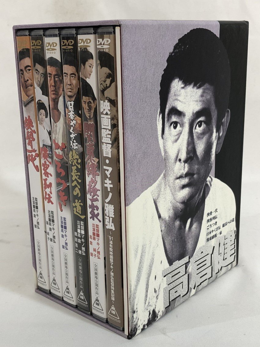 H【中古美品】 マキノ雅弘・高倉健 BOX 初回生産限定 DVD 6枚組 DSTD-2533 〈8-240416-SS-3-HOU〉の画像3