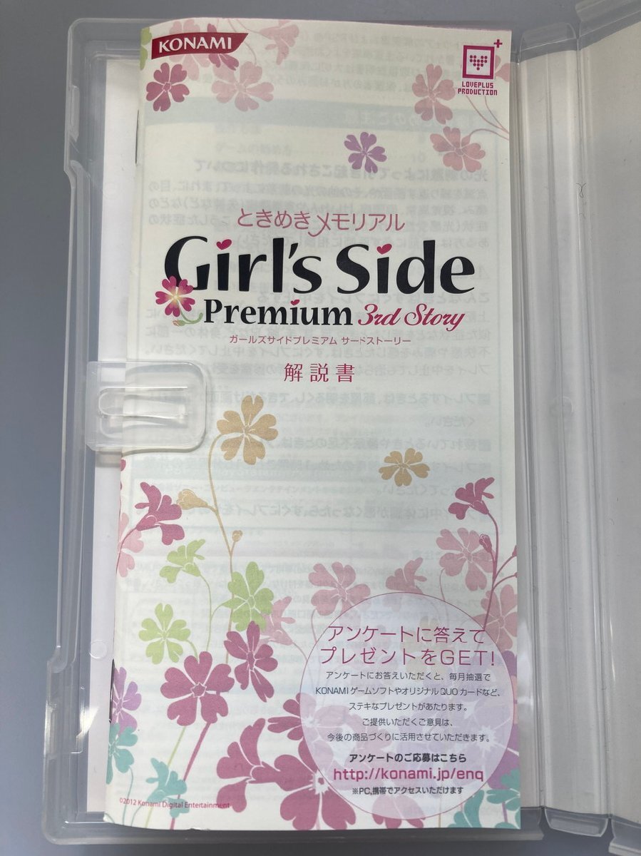H【中古品】 PSP ときめきメモリアル Girl's Side Premium 3rd Story 通常版 〈23-240331-to-9-HOU〉の画像4