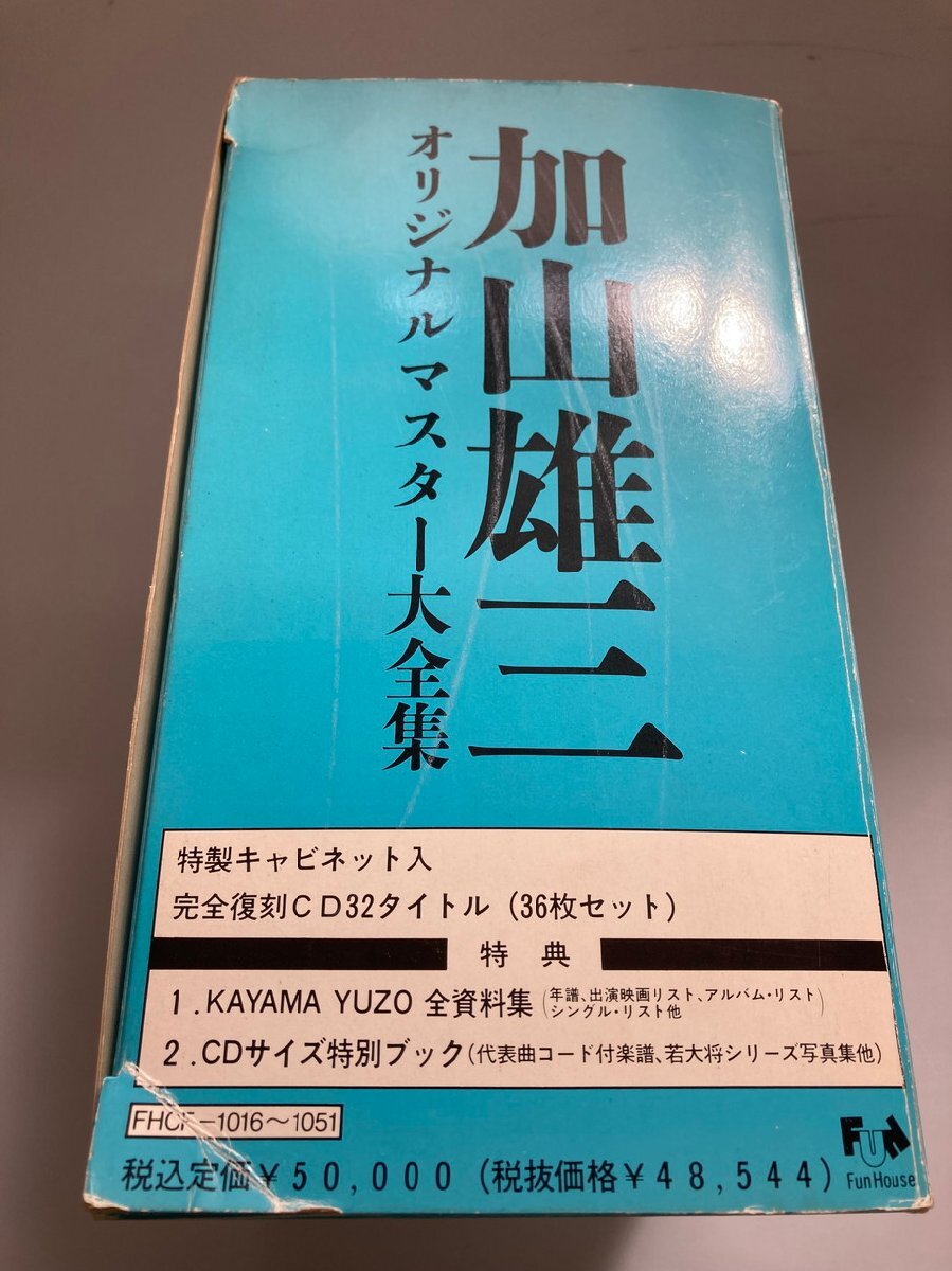 H【中古品】 加山雄三 デビュー30周年記念 オリジナルマスター大全集 CD 36枚組 完備品 〈13-240410-to-2-HOU〉の画像2