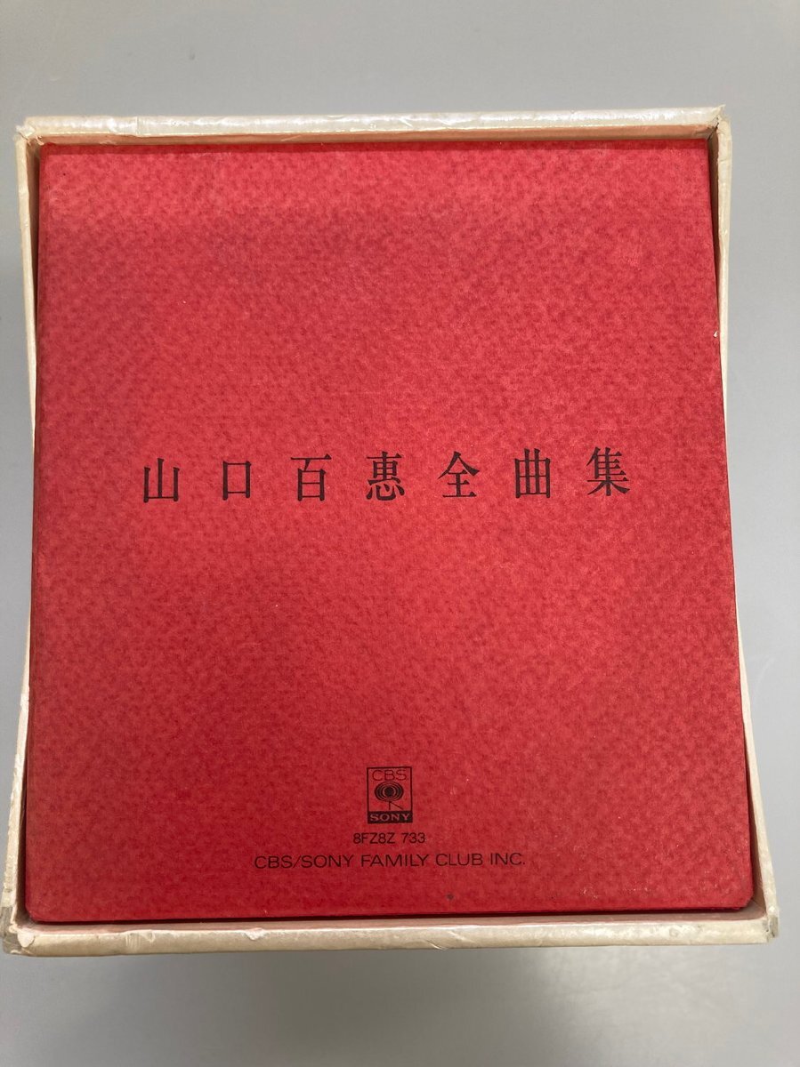 H【中古品】 山口百恵 全曲集 CD 10枚組 外箱傷み 〈13-240420-to-4-HOU〉の画像2