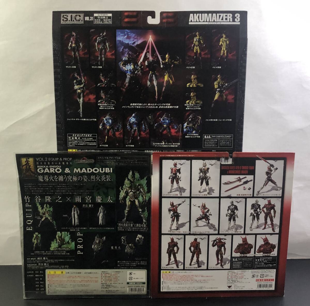 88Z 1 jpy ~ S.I.C. SICa bear i The -3 Kamen Rider DenO EQUIP&PROP.. figure together set 