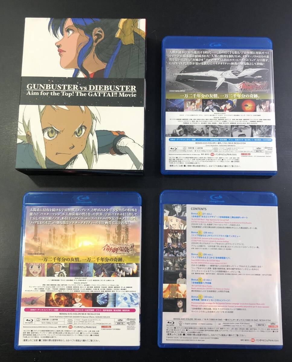 40Z 1円～ トップをねらえ トップをねらえ2 合体劇場版 ブルーレイ Blu-ray Disc BOX GUNBUSTERvsDIEBUSTERの画像2