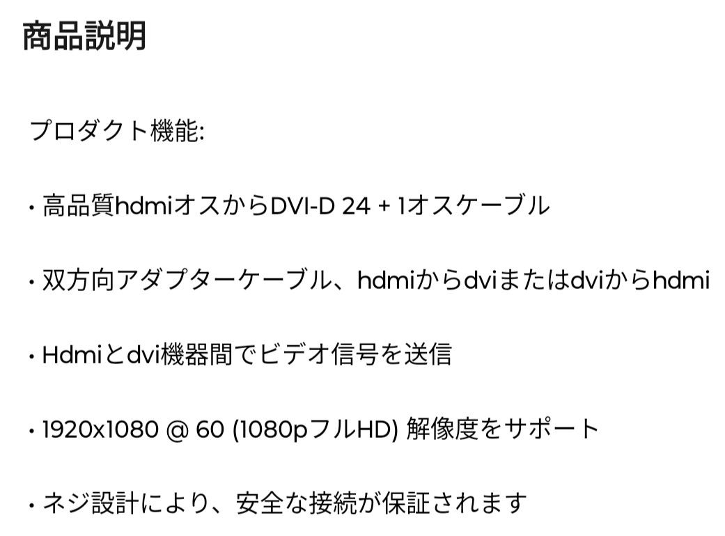 HDMI-DVI 変換ケーブル　1.5m　新品