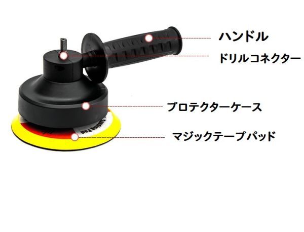 電動ドリル ポリッシャーアダプター 125mm 電動ドリルがポリッシャーになります_画像6