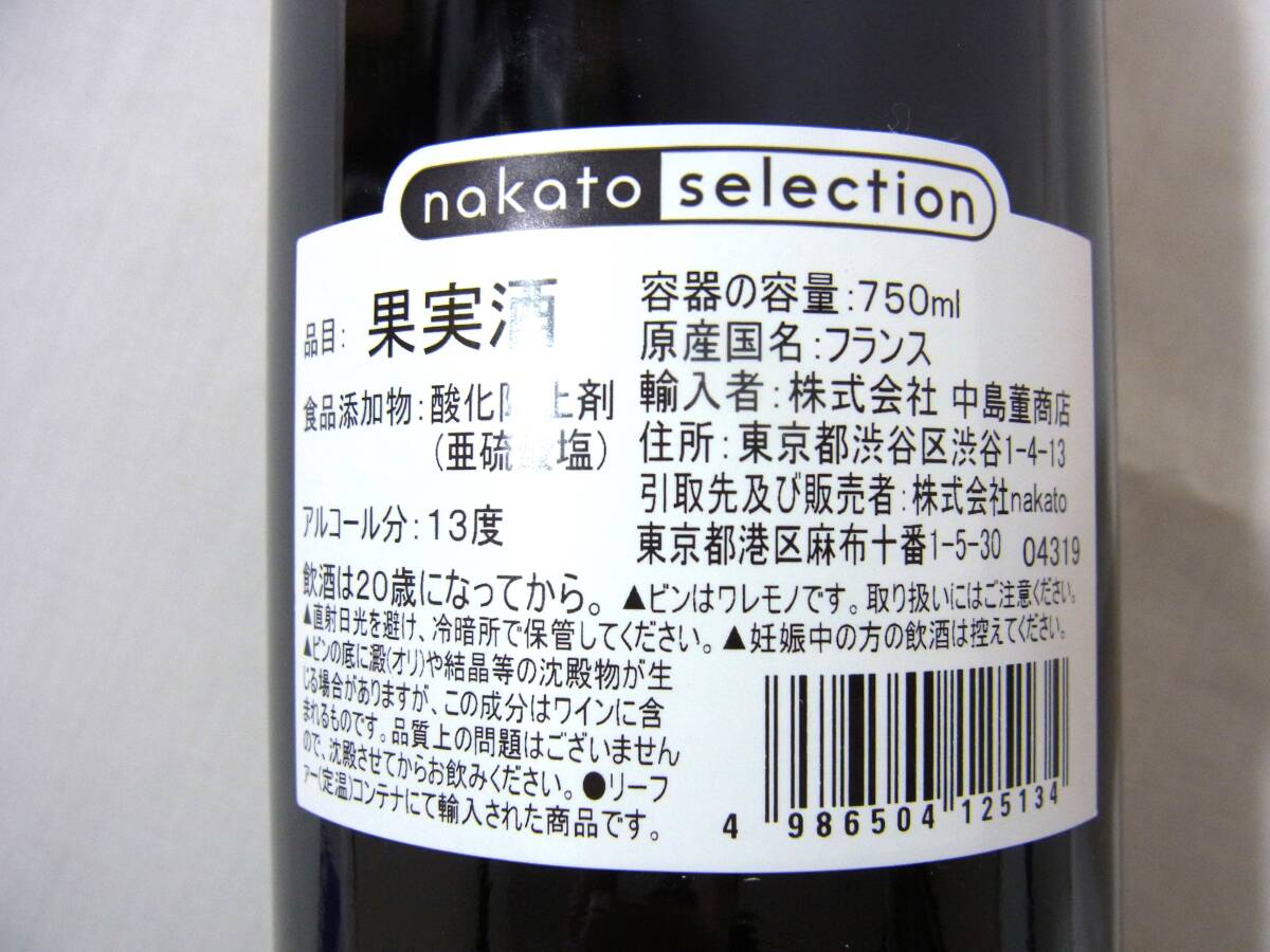 未開封ワイン シャトーカロン セギュール 2009年 Calon Segur Saint-Estephe フルボディ フランス製 750ml /ハート 入手困難_画像4