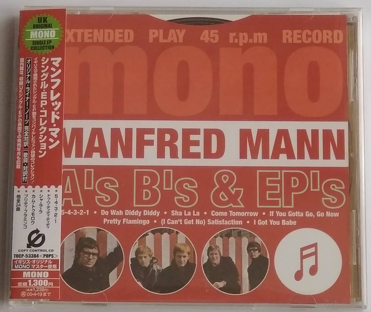 【CD】Manfred Mann - A's B's & EP's / 国内盤 / 送料無料_画像1