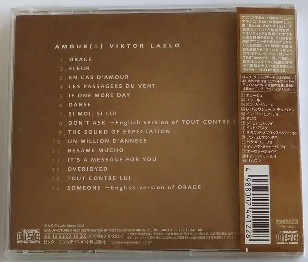 【CD】 Viktor Lazlo - Amour(s) / 国内盤 / 送料無料の画像2