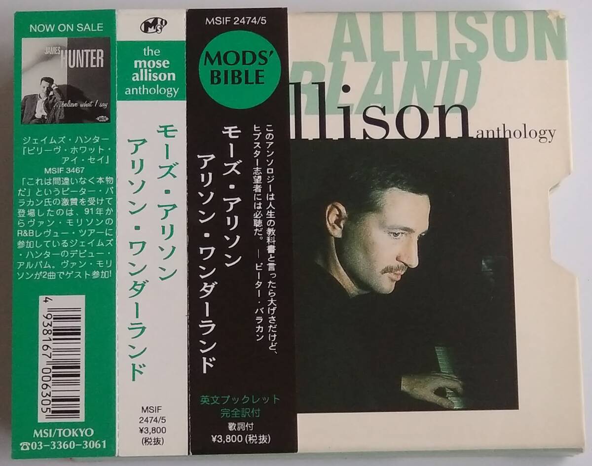 【CD】Mose Allison - Allison Wonderland / Anthology (2CD) / 国内盤 / 送料無料_画像3