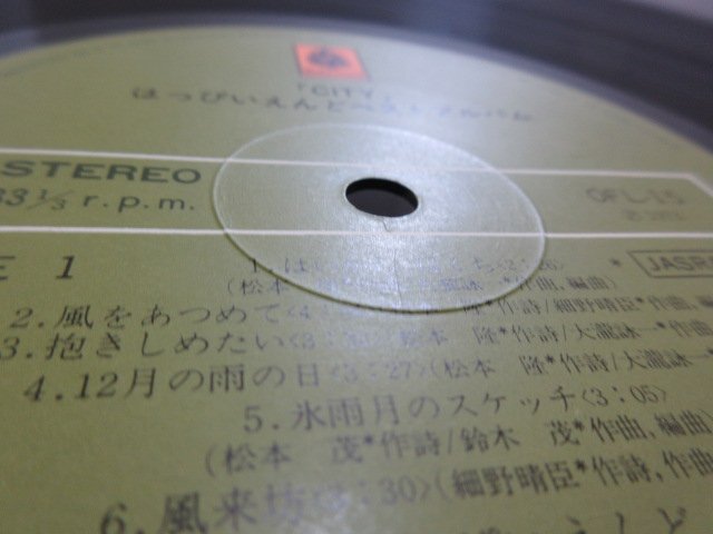 1　はっぴいえんど　CITY　LP　ベストアルバム　ジャンク　レコード_画像6