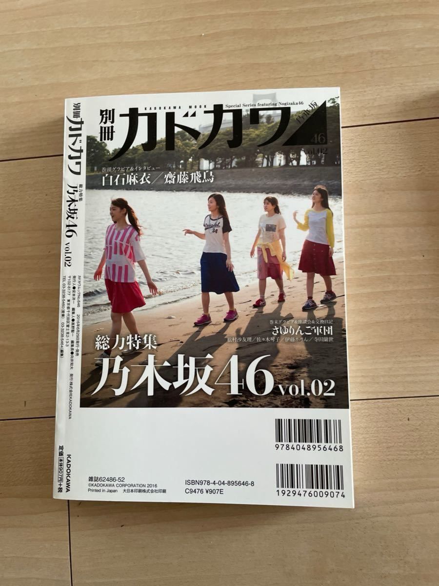 齋藤飛鳥　雑誌　表紙3冊&CD 4点セット