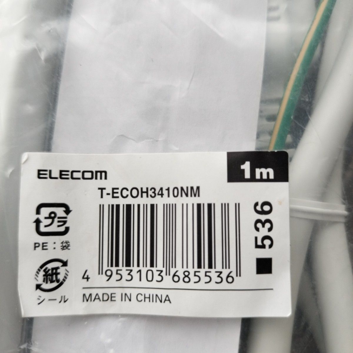 《未使用》定価2387円 マグネット付抜け止めタップ T-ECOH3410NM　2個で割引