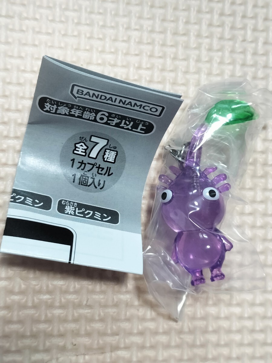 【送料無料】ピクミン めじるしアクセサリー 紫ピクミン ガチャ ガシャポン ミニブック