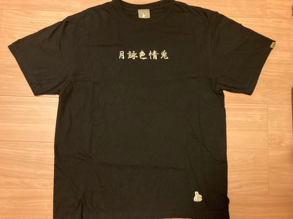 FR2 月 伊勢 ロングTシャツ FR2月 Tシャツ FR2 月 伊勢|Yahoo!フリマ(旧PayPayフリマ)