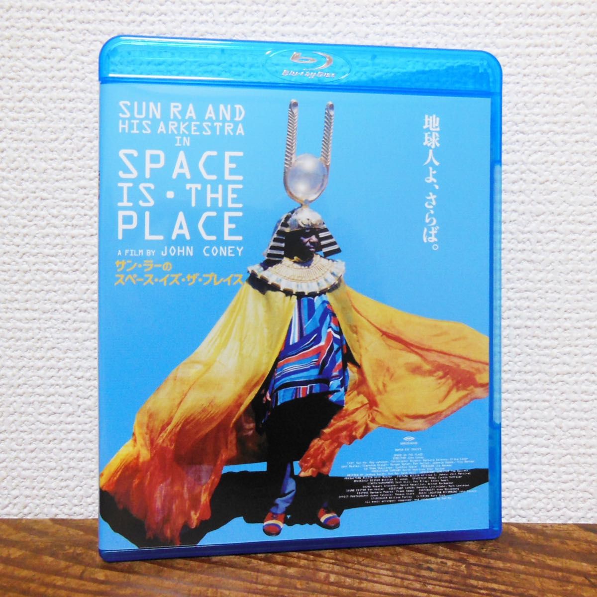 サン・ラーのスペース・イズ・ザ・プレイス ('74米) Blu-ray