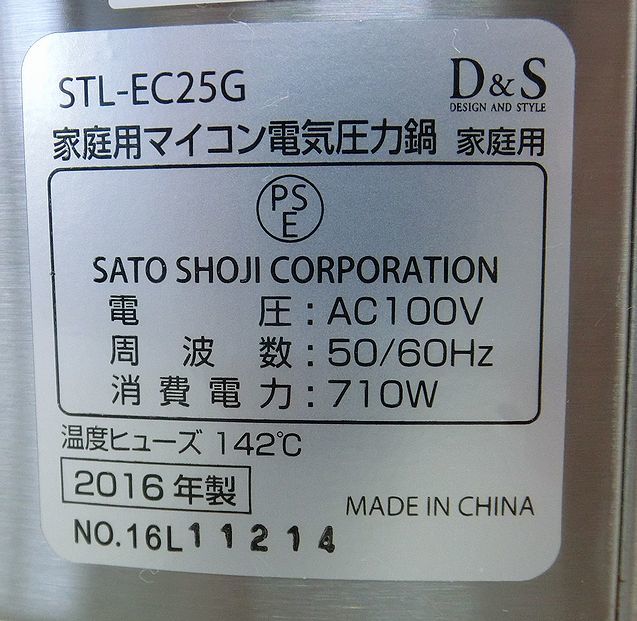 【Nサキ918】D＆S　家庭用マイコン電気圧力鍋 STL-EC25　2.5L 電気調理器 レシピブック付き　2016年製_画像9