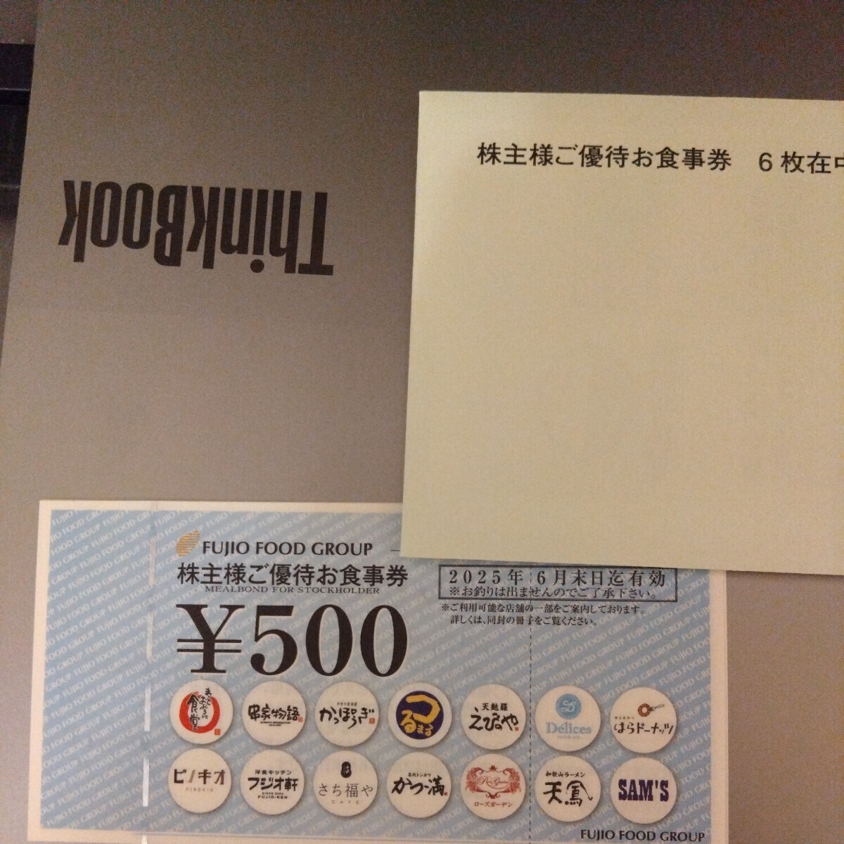 株主優待 フジオフード 3000円分_画像1