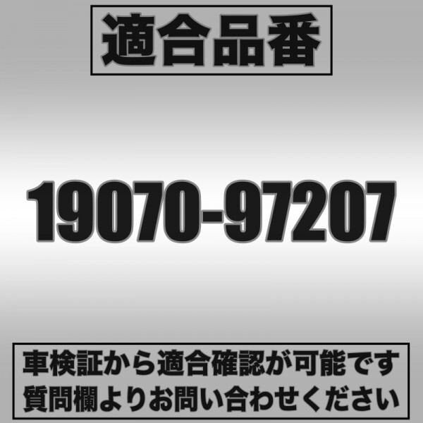 ムーヴ ムーブ ラテ L150S L550S テリオスキッドJ111G　J131G　ミラジーノ L650S・イグニッションコイル 　3本セット 　19070-97207_画像3