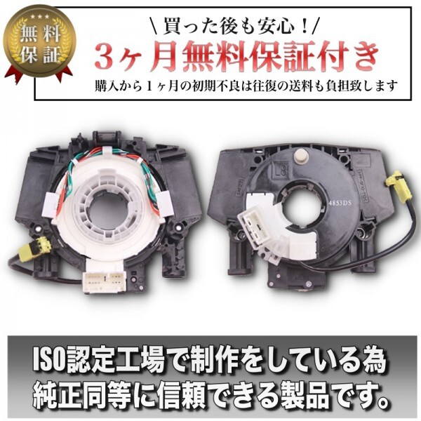 即日発送【エクストレイル】T30 / T31 / NT31 / TNT31・スパイラルケーブル 5667-JS40A B5567-JS40E B5567-JS40D  3ヶ月保証付の画像2