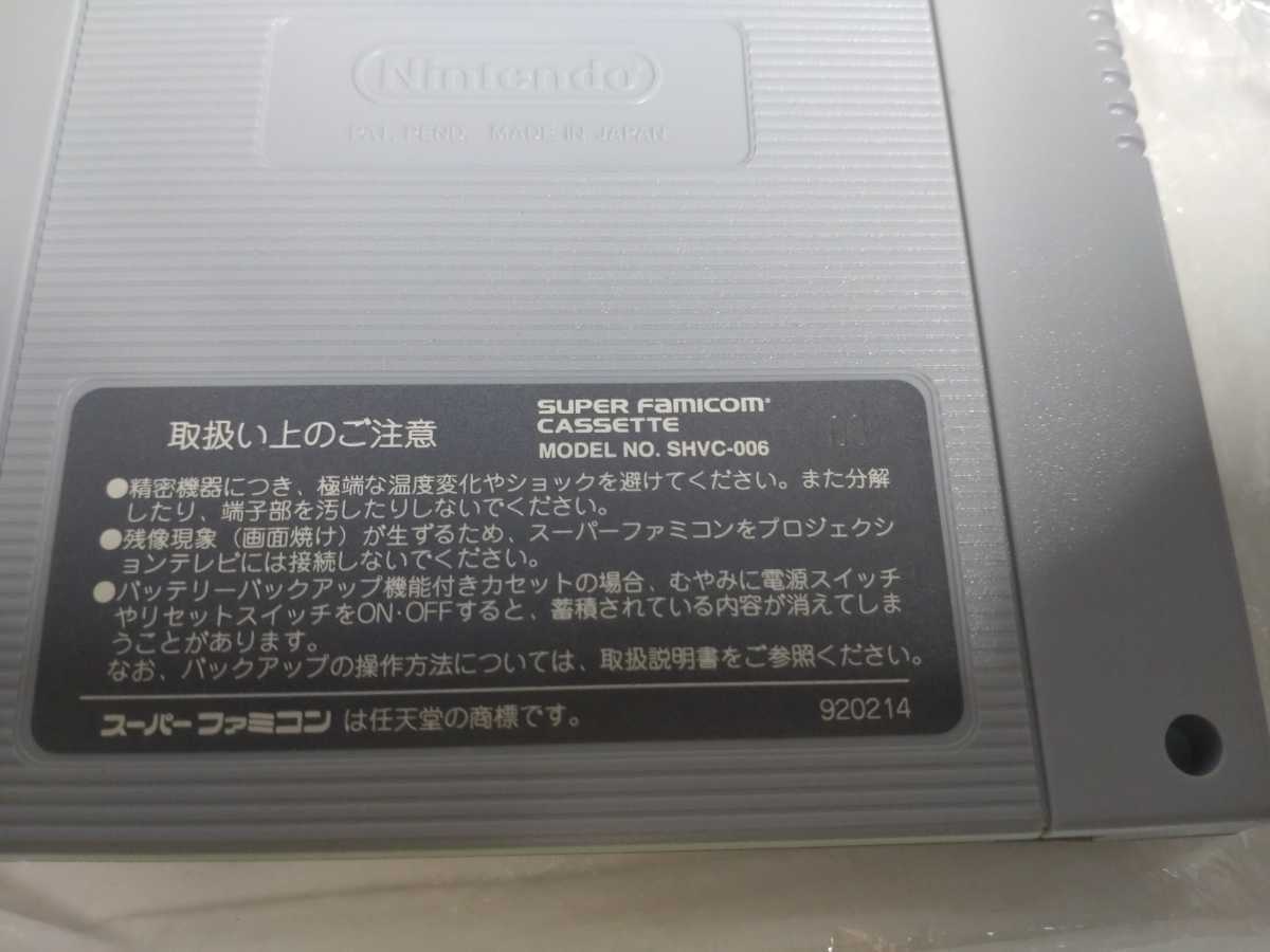 送料無料★動作確認済●美品★任天堂 SFC「であえ殿さま あっぱれ一番 箱・説明書・他付き」 スーパーファミコン SFCソフト★の画像3