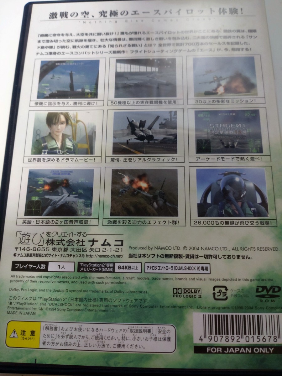 【PS2】 エースコンバット5 ACE COMBAT 5 The Unsung Warの画像2